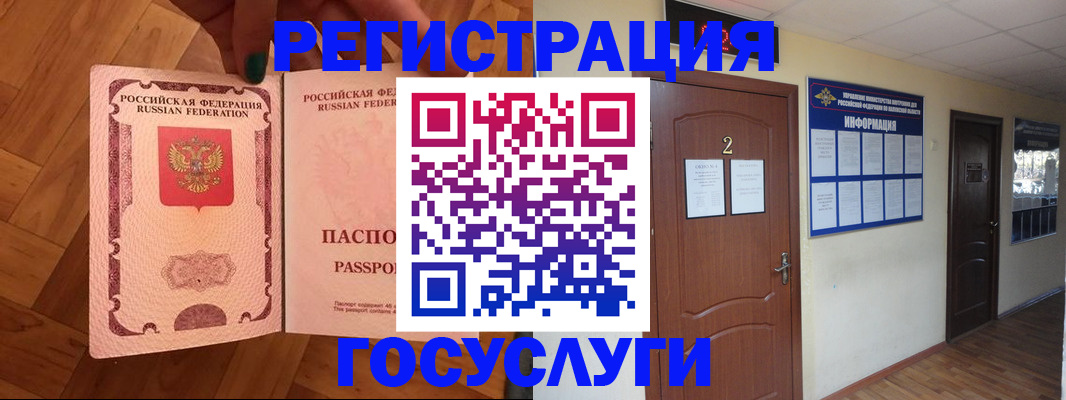 прописка для военкомата в Топках