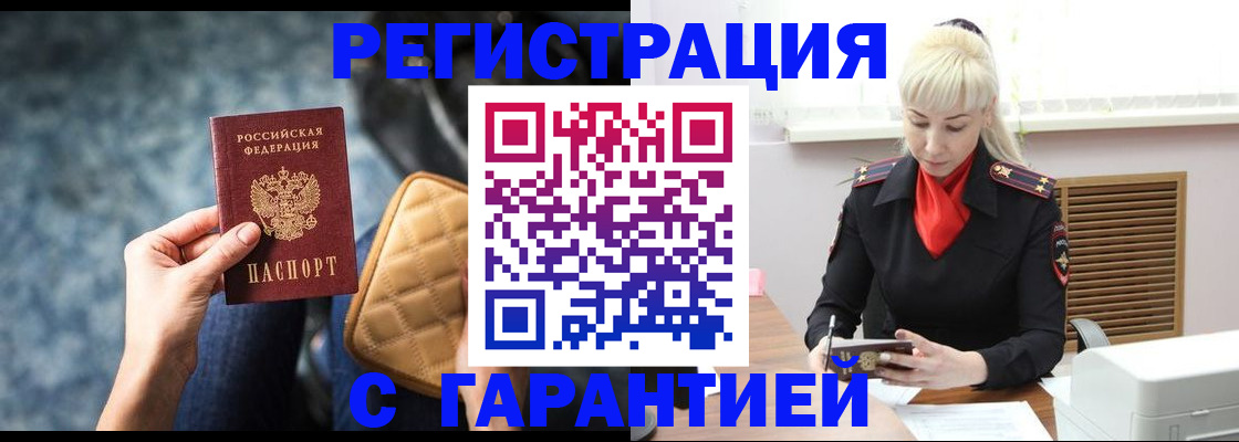 прописка для школы в Топках