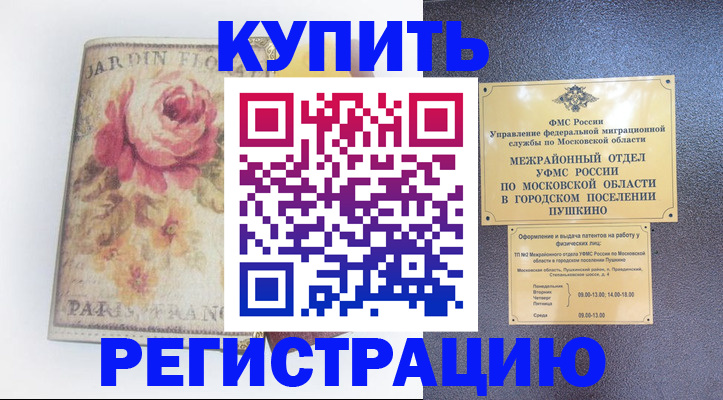 регистрация для дет. сада в Топках