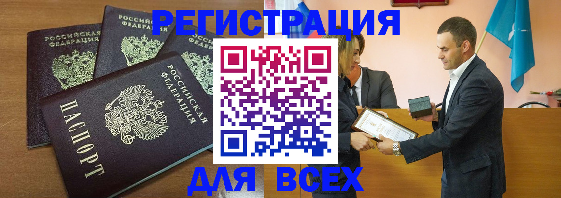 временная регистрация гарантия в Топках