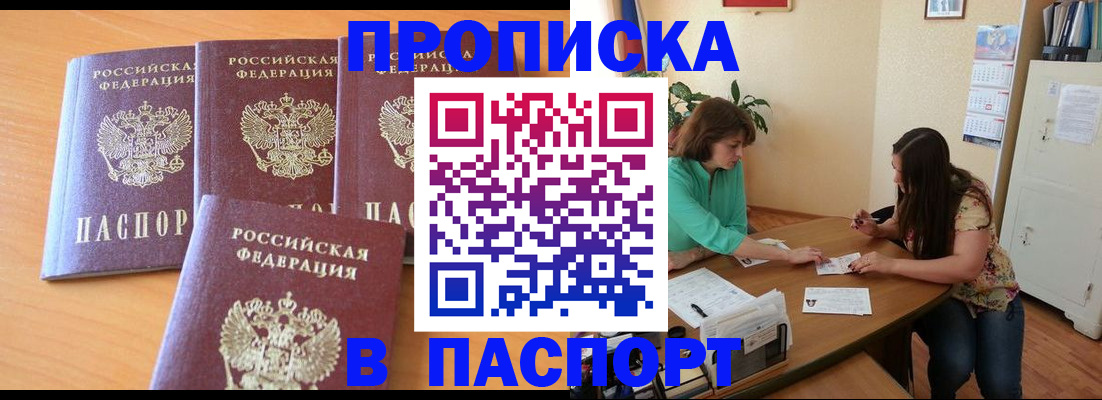пропишу в квартире в Топках