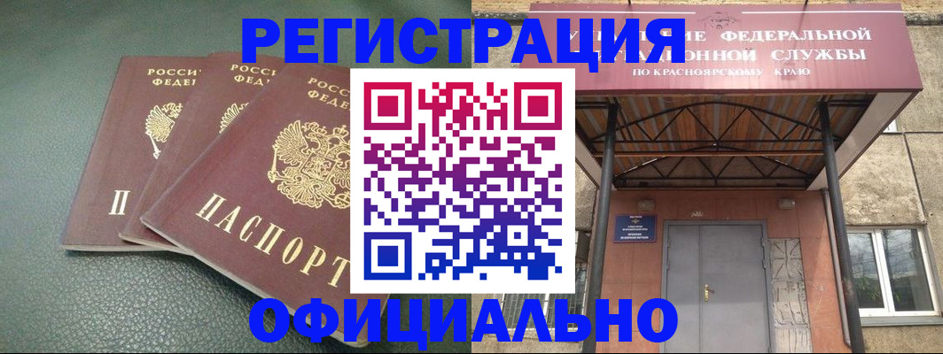 прописка для кредита в Топках